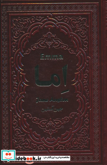اما نشر یاقوت کویر