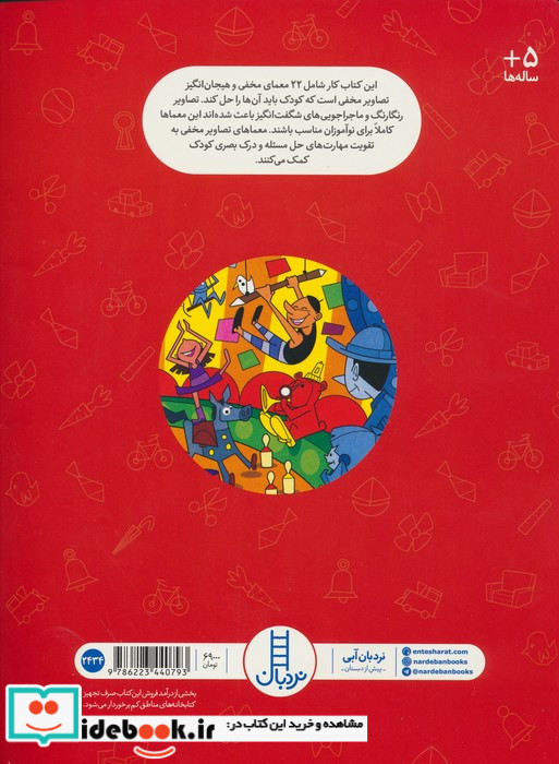 گردش دور دنیا