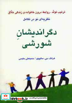 دگراندیشان شورشی 1