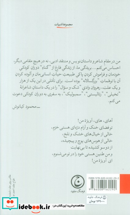 آی زندگی نشر فرهنگ جاوید