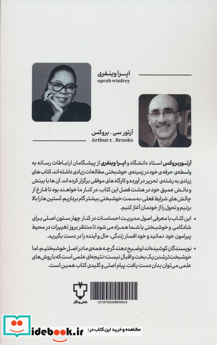 زندگی دلخواهت را بساز نشر نقش و نگار