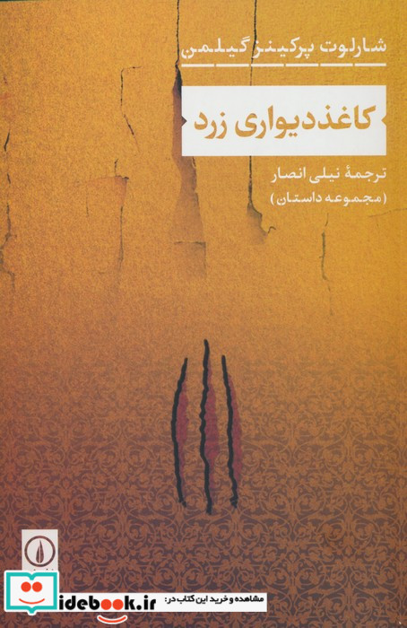کاغذ دیواری زرد