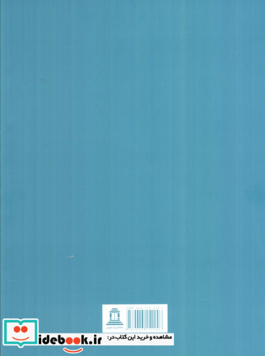 وزن شعر فارسی