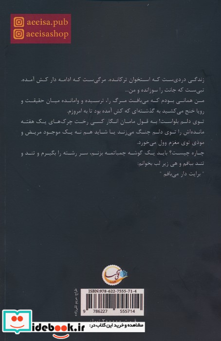 برایت دار می بافم
