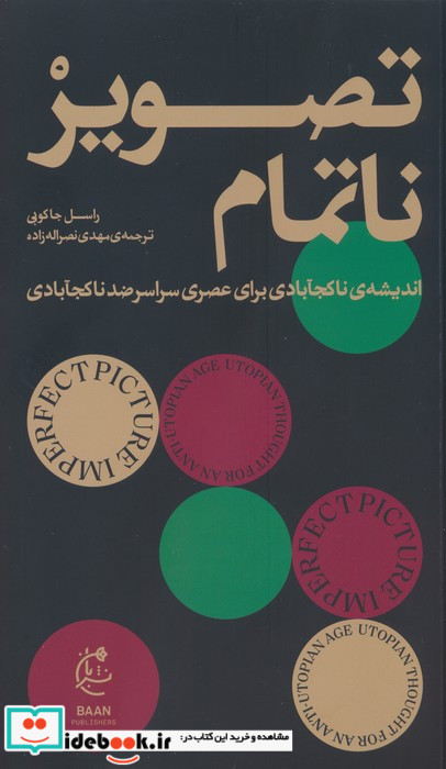 تصویر ناتمام