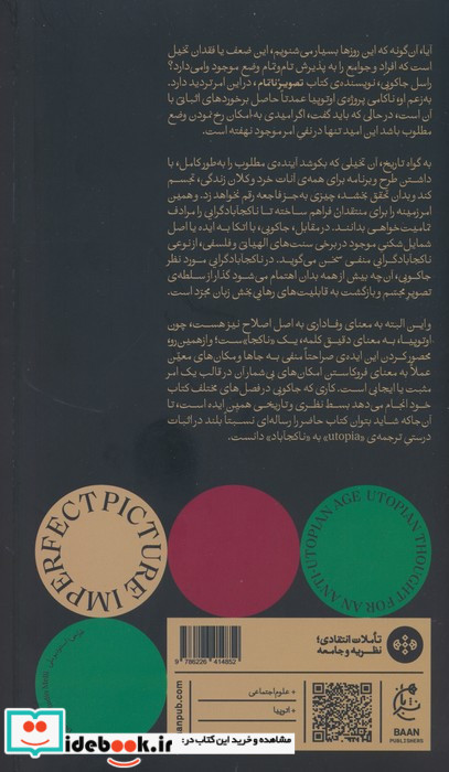 تصویر ناتمام