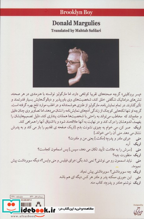 پسر بروکلینی