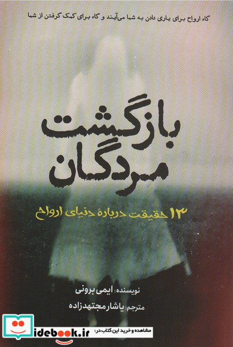 بازگشت مردگان
