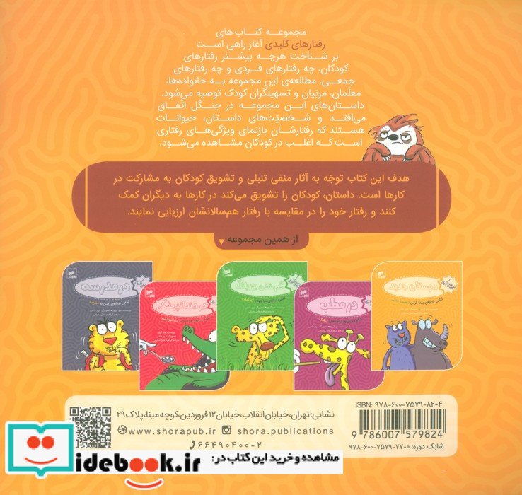 رفتارهای کلیدی تنبل نباش