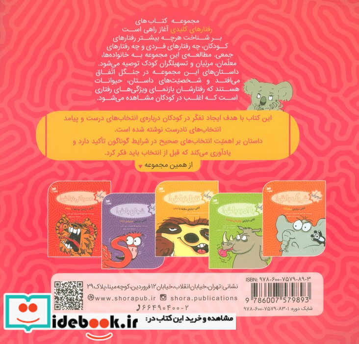 مراقب انتخابت باش