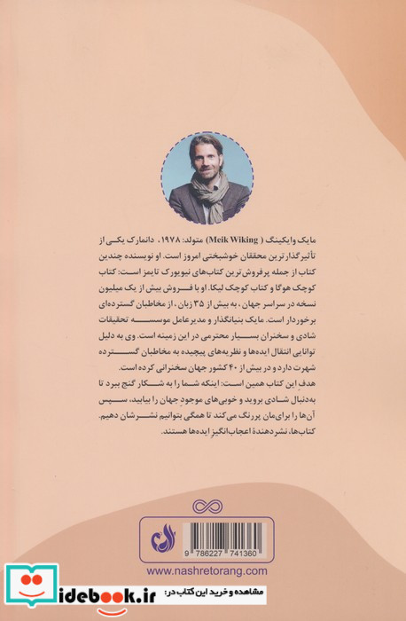 کتاب کوچک لوکا نشر ترنگ
