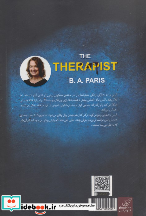 درمانگر نشر کوله پشتی