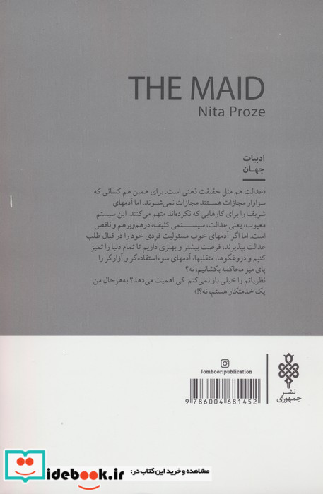 خدمتکار نشر جمهوری