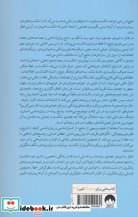 تفکر به شیوه ی جعبه ی سیاه