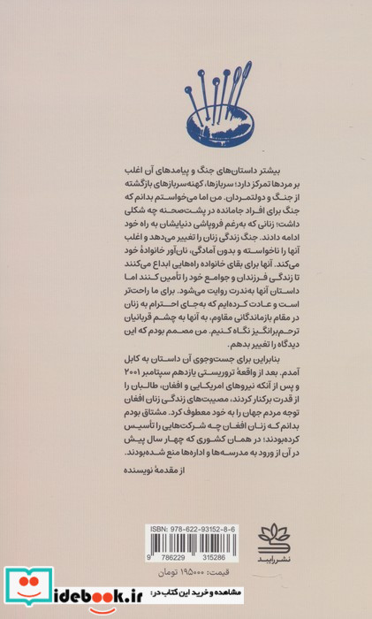 خیاط خانه خیر خانه