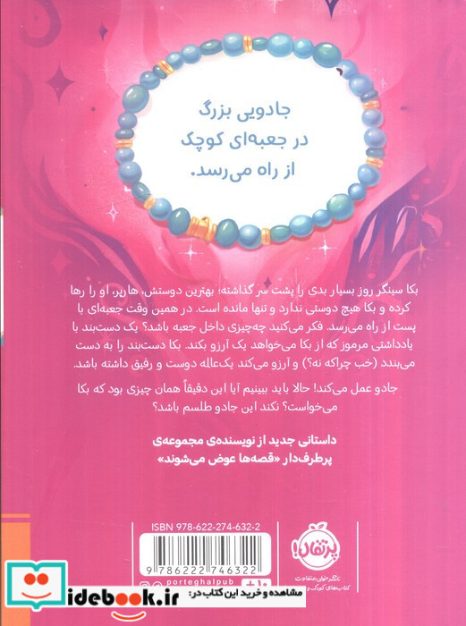 دوست واقعی نشر پرتقال