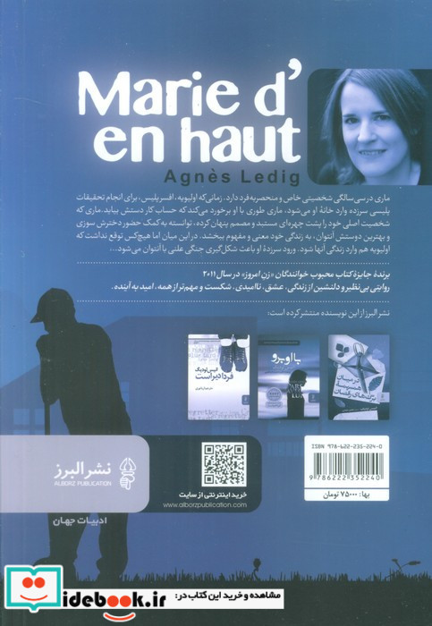 از هپروت تا دلدادگی