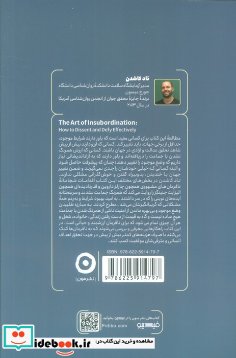 هنر سر سختی