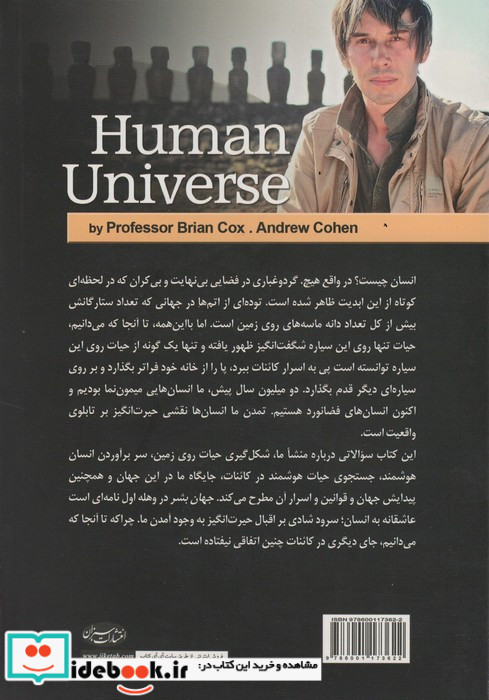 جهان بشر