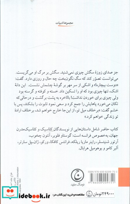 خشم و ناتوانی