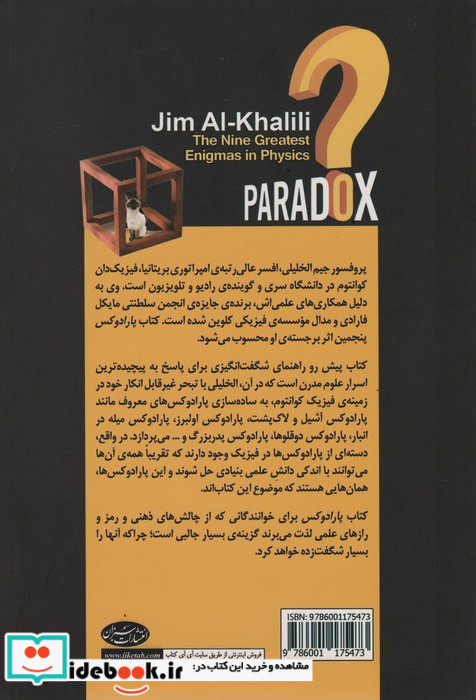 پارادوکس نشر سبزان
