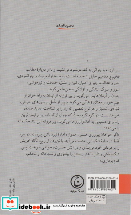 بشر چیست