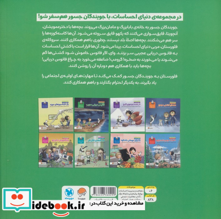 فانوس دریایی عجیب