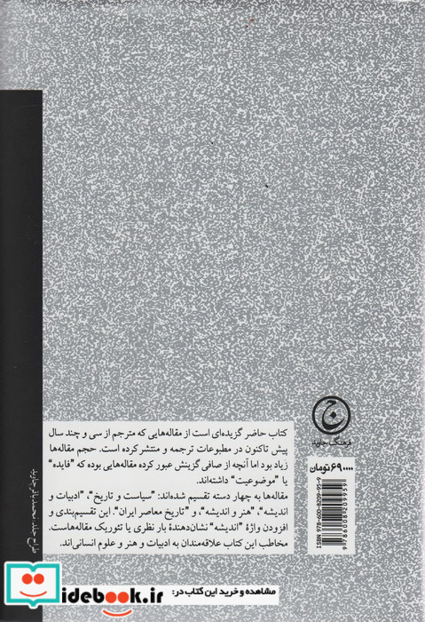 آن سوی بهشت