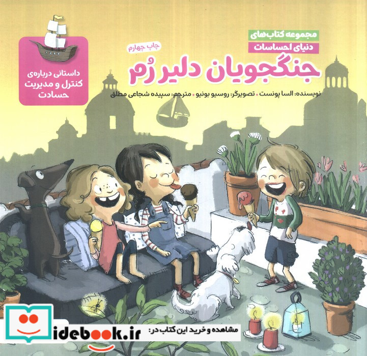 جنگجویان دلیر رم