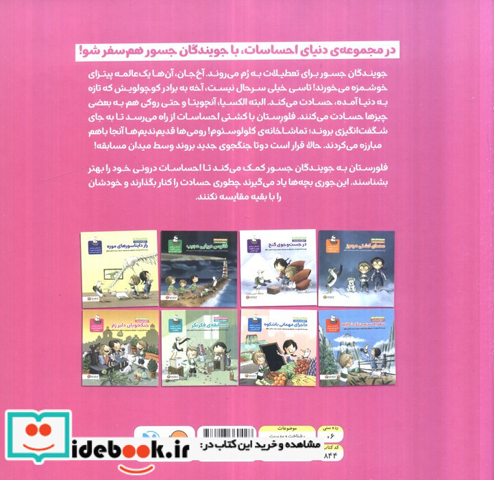 جنگجویان دلیر رم