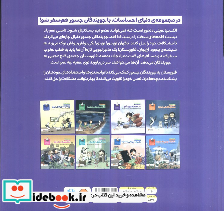 در جست وجوی گنج