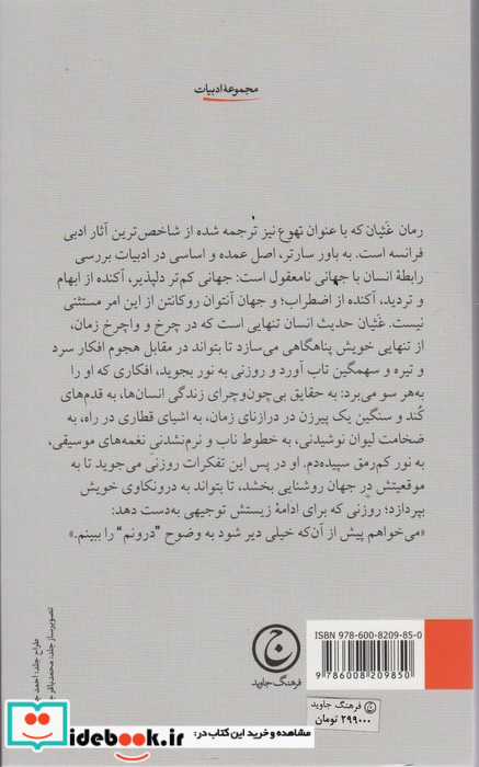 غثیان تهوع