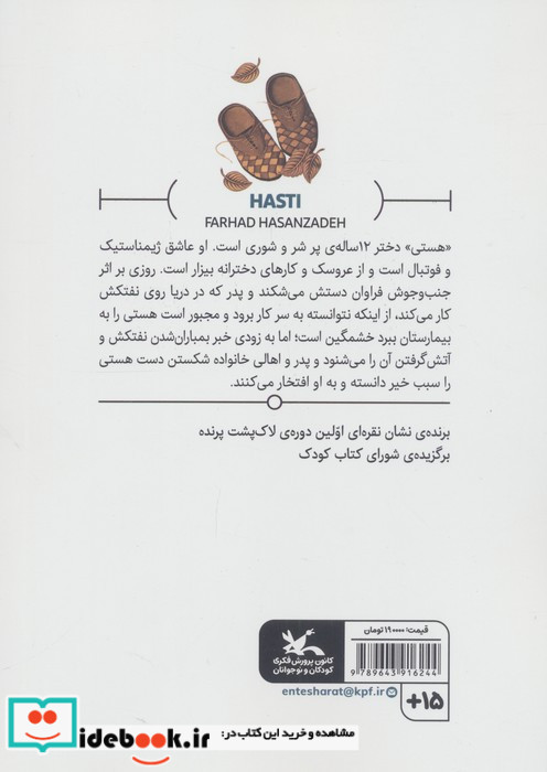 هستی