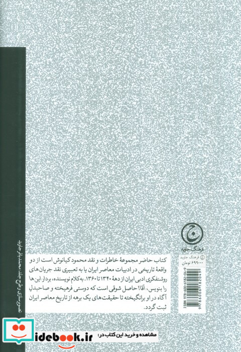 بردار این ها را بنویس آقا