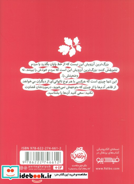 رویای دویدن نشر پرتقال