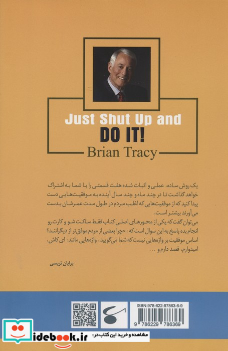ساکت شو و انجام بده