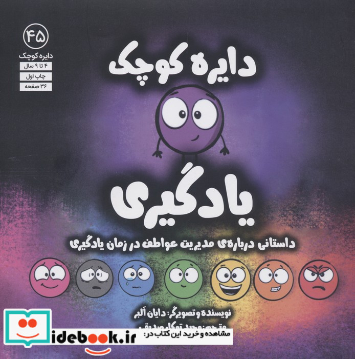 یادگیری نشر آب