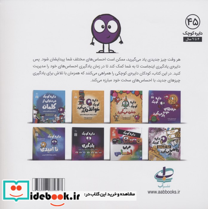 یادگیری نشر آب