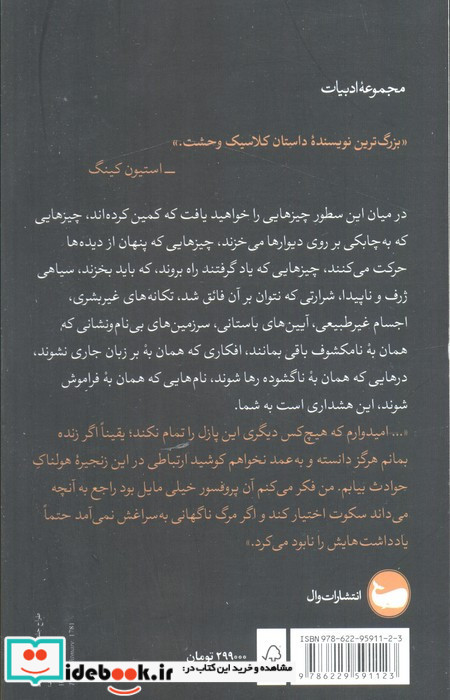 خاستگاه تاریکی