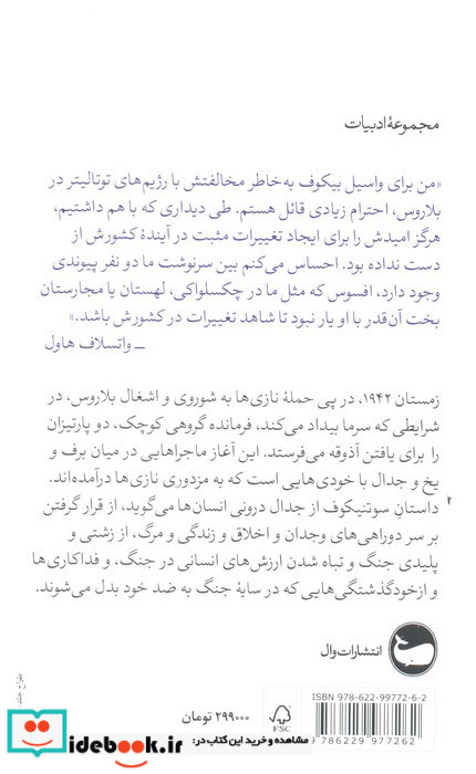 سوتنیکوف