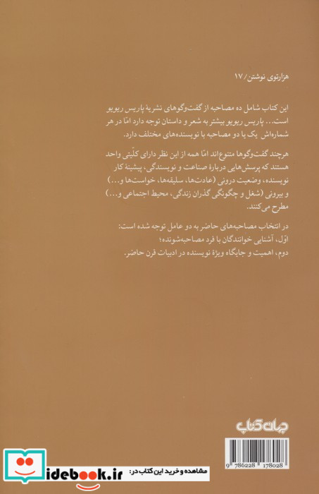 نویسندگان مشغول کارند