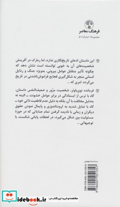 فروغ زندگی فرهنگ معاصر