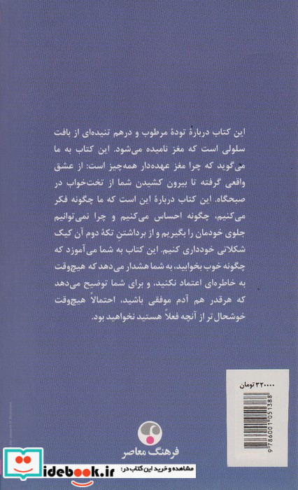 مغز ما چگونه از مغز خود بهتر استفاده کنیم