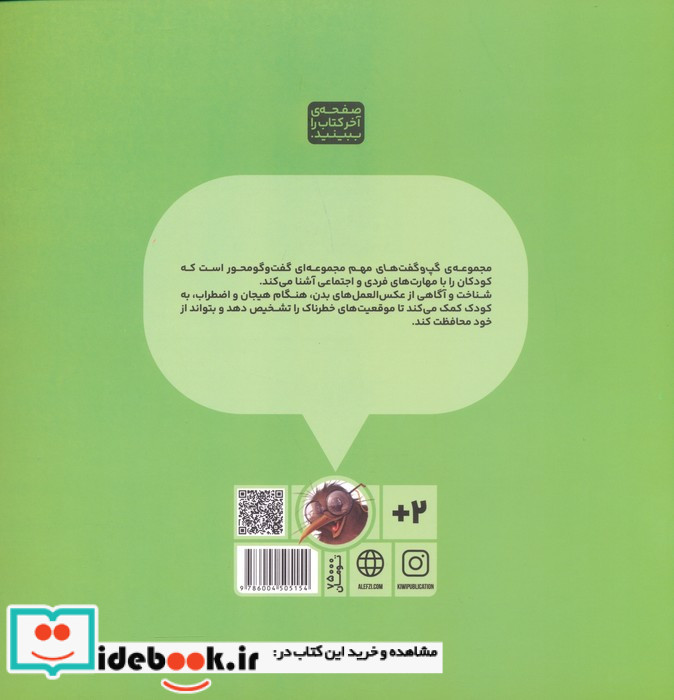 بدنم چه طوری هشدار می دهد؟