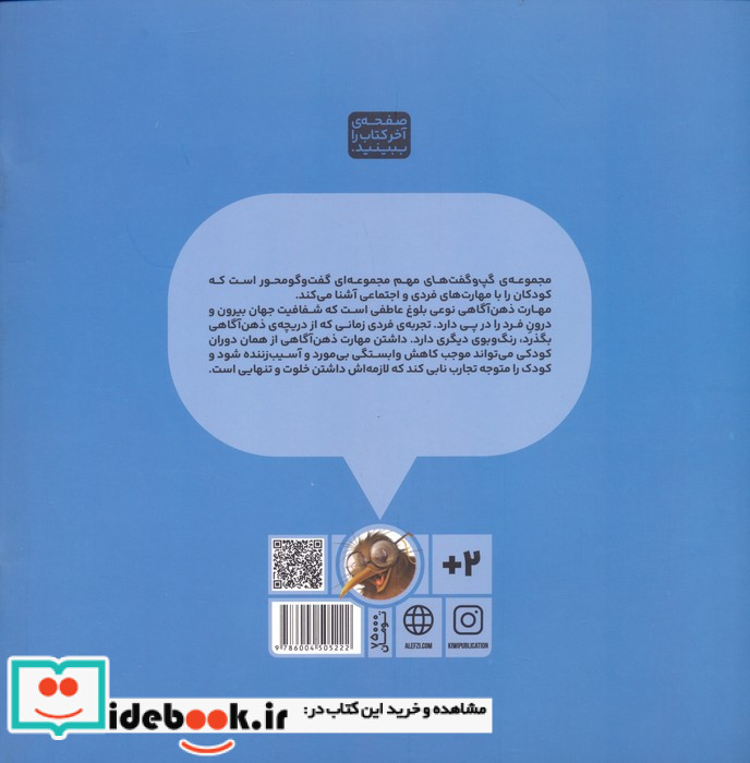 ذهن آگاهی نشر کیوی