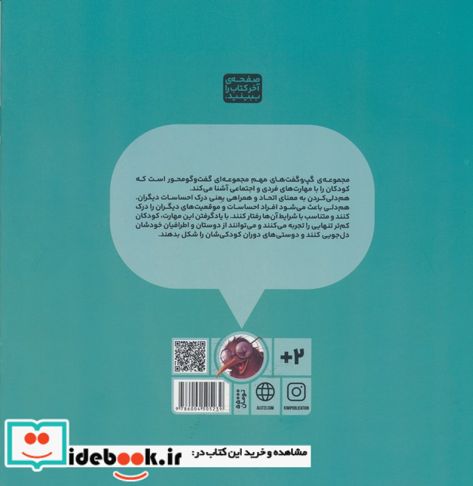 هم دردی و هم دلی