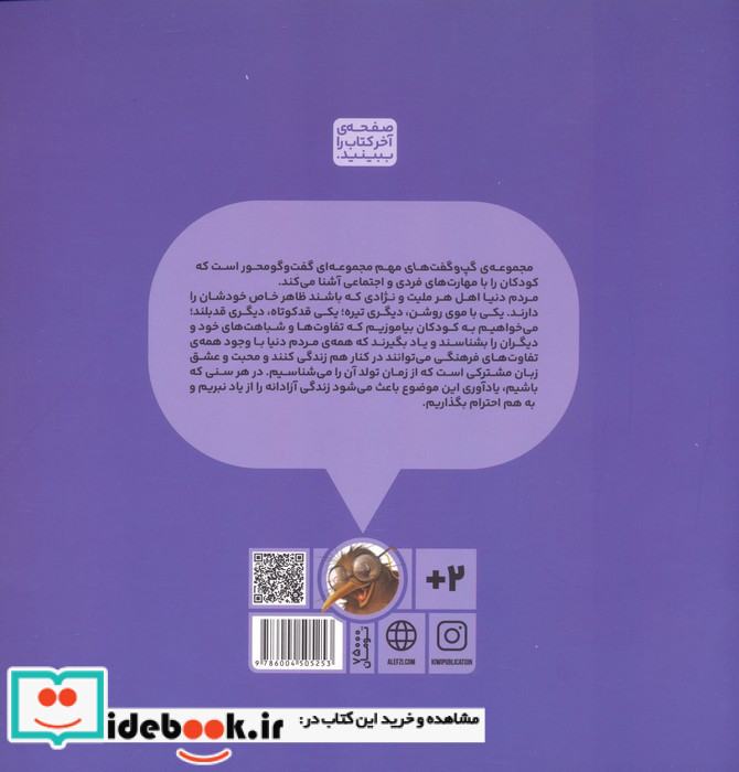 دور دنیا