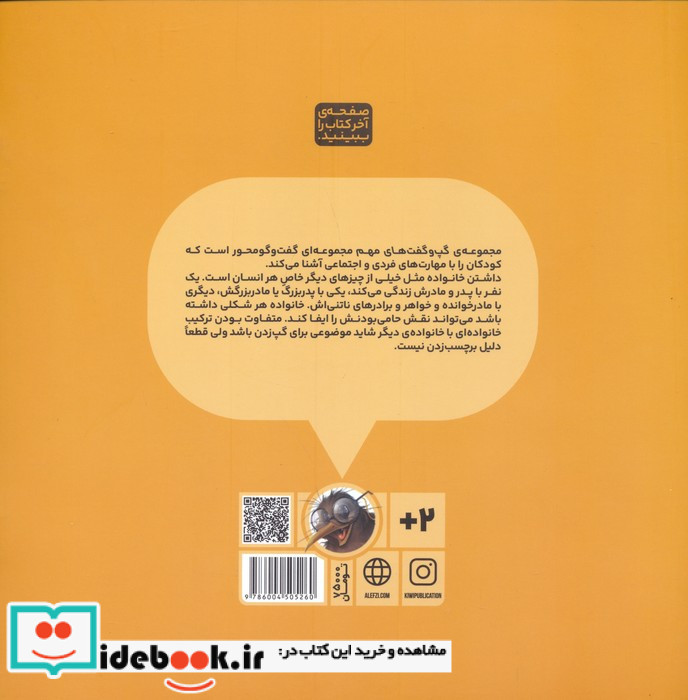 خانواده نشر کیوی