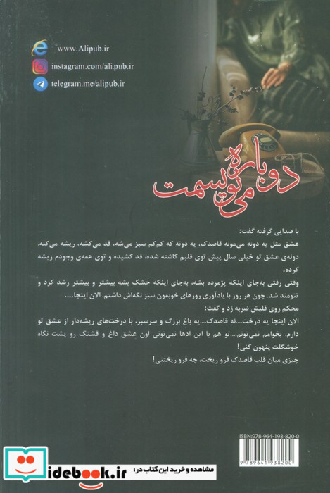 دوباره می نویسمت