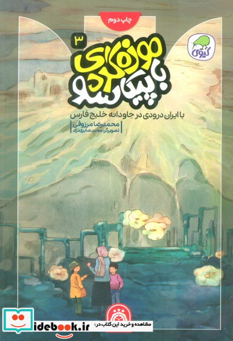 موزه گردی باپیکاسو 3